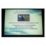 Учителя родных языков ФУШ приняли участие в международной конференции