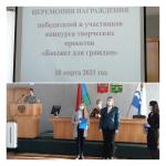 18 марта 2021 года в большом зале Администрации Петрозаводского городского округа состоялась торжественная церемония награждения победителей и участников конкурса творческих проектов «Бюджет для граждан»