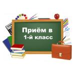 ВНИМАНИЕ!!! Финно-угорская школа объявляет прием заявлений  девочек и мальчиков с 6,5 лет в 1 классы на 2022 - 2023 учебный год.
